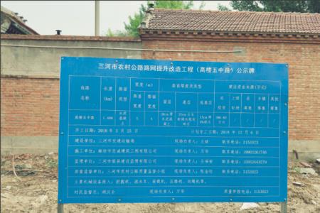 施工公示怎么写