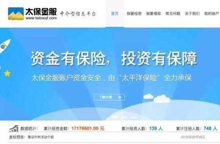人保金服在手机上怎么退款