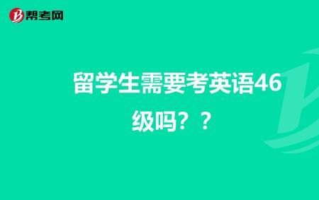 澳洲留学必须要搭配雅思课程吗
