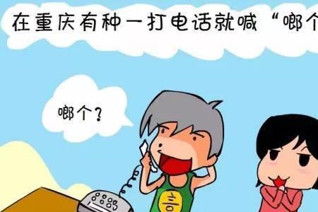 重庆话火漂漂什么意思