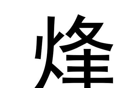 feng为什么读音是fong