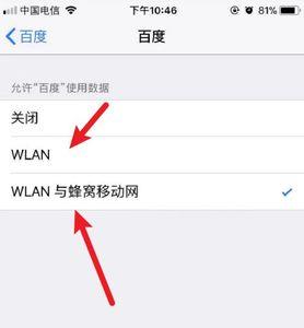使用移动数据改善网络怎么关闭