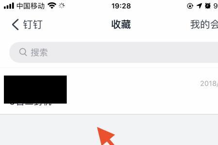如何在钉钉快速查询电话号码