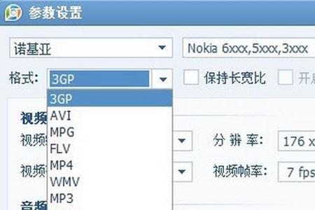怎么给视频转换成wmb格式