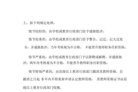 体育教练有没有资格罚款学生