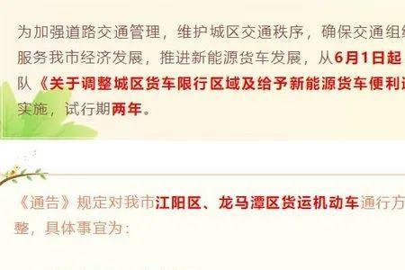 无锡皮卡限行最新规定