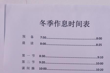 山西小学生星期六上课吗