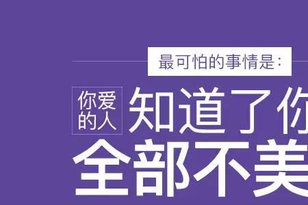 为什么你和他在一起会很有自信
