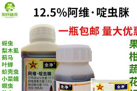 阿维啶虫脒有效期多久
