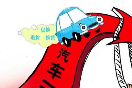 汽车4年质保包括哪些