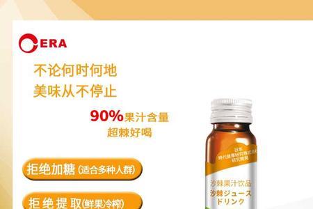 喝胶原蛋白跟沙棘原浆的区别