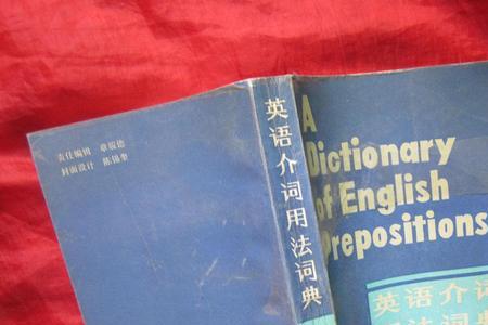 为什么词典比字典贵