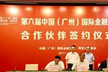 越秀金控是国企吗