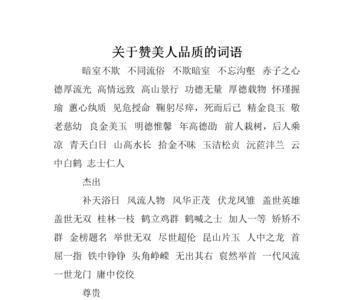自己夸自己省词语