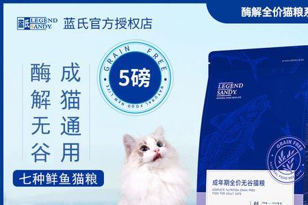 蓝氏和顽皮哪个猫粮好
