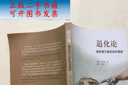 什么是生物退化论