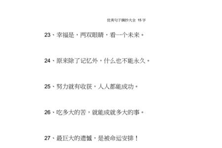 慷慨造句10字左右