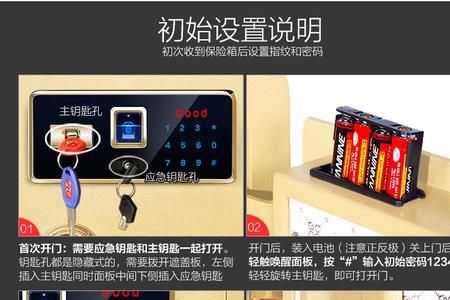 宁波凯顿保险柜怎么设置密码