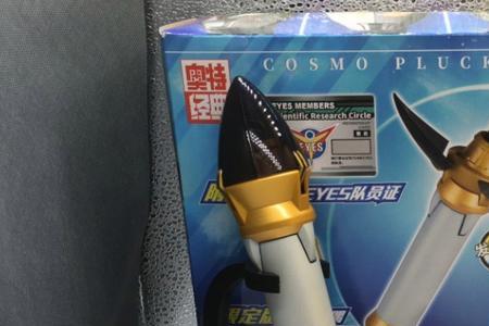 高斯变身器被抢哪一集