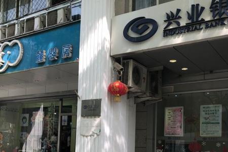 兴业银行网点名称查询