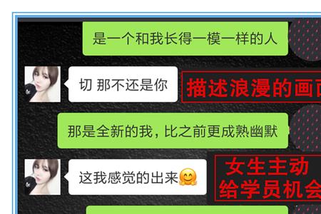 想和以前的相亲对象联系了