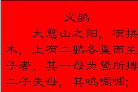 性刚小古文停顿划分
