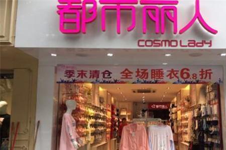 都市丽人旗下有哪些品牌