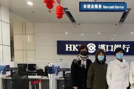 汉口银行对公开户流程