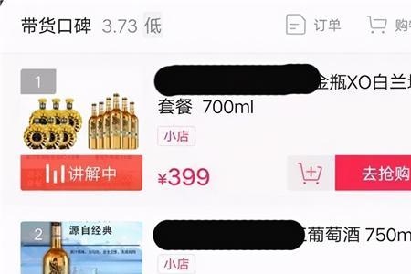 抖音上买酒可靠吗