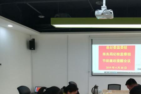 什么是约谈提醒