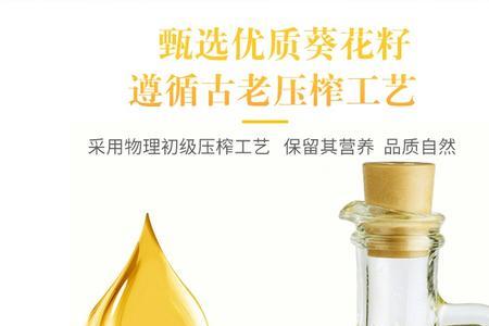 北大仓葵花籽油怎么样