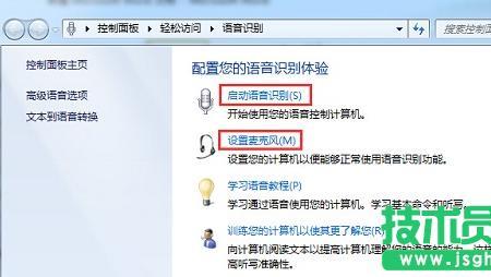 电脑麦克风说话喇叭出声音