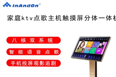 音王点歌机触摸屏锁屏了怎么办