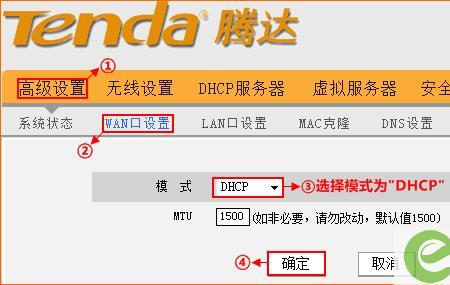 腾达路由器连接上网线但没有网