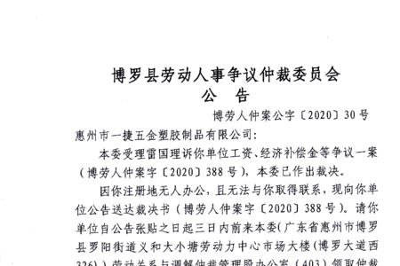 仲裁庭的全称是什么