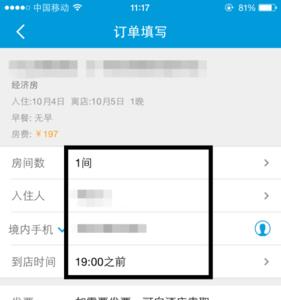 酒店预订员适合什么人