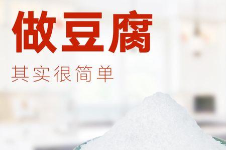 石膏卤是什么