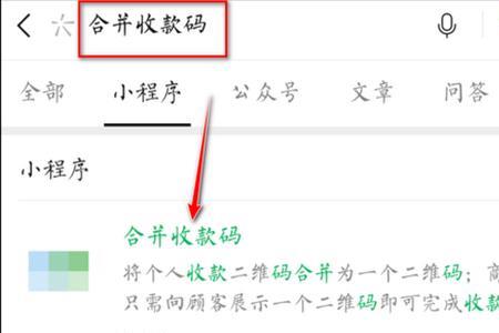 哪个银行收款码永久免费