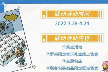 第五人格罗森可以换几次