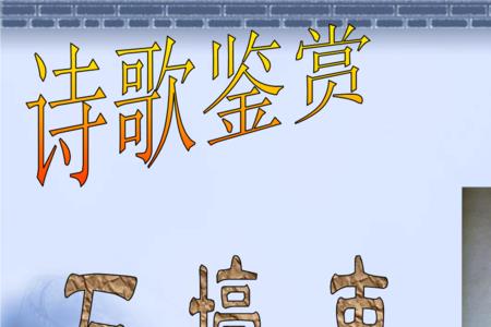 石壕吏四个小节的内容及情感