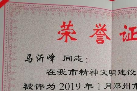 文明市民是个什么荣誉