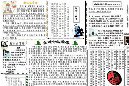 数学报纸哪里可以订阅