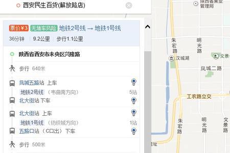 5 西安后卫寨到咸阳怎么走