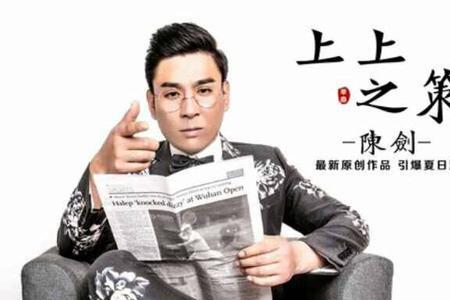上策中策下策的原文