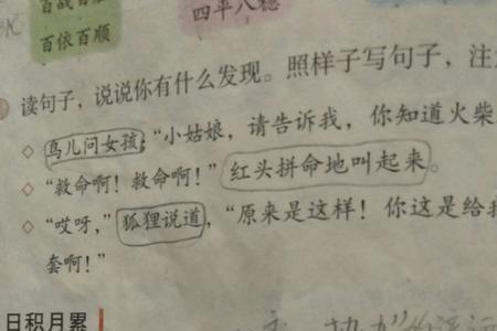 三年级语文书平添的意思是什么