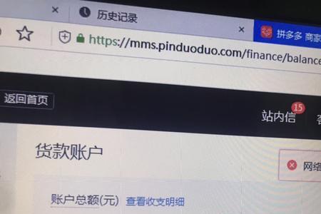 帮忙注册拼多多店铺有风险吗