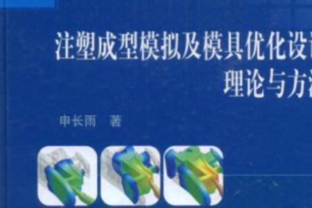 气体辅助注塑成型优缺点
