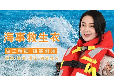 救生衣穿戴的时间要求