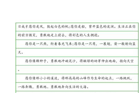 给长辈阿姨的祝福语