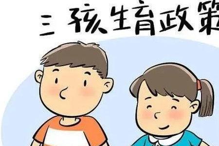 生第一胎有社保补贴吗